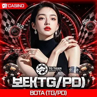 보타