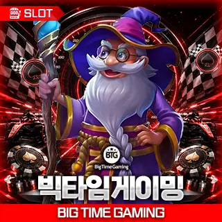 빅타임게이밍