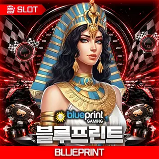 블루프린트