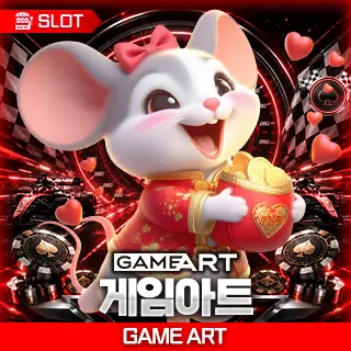 게임아트